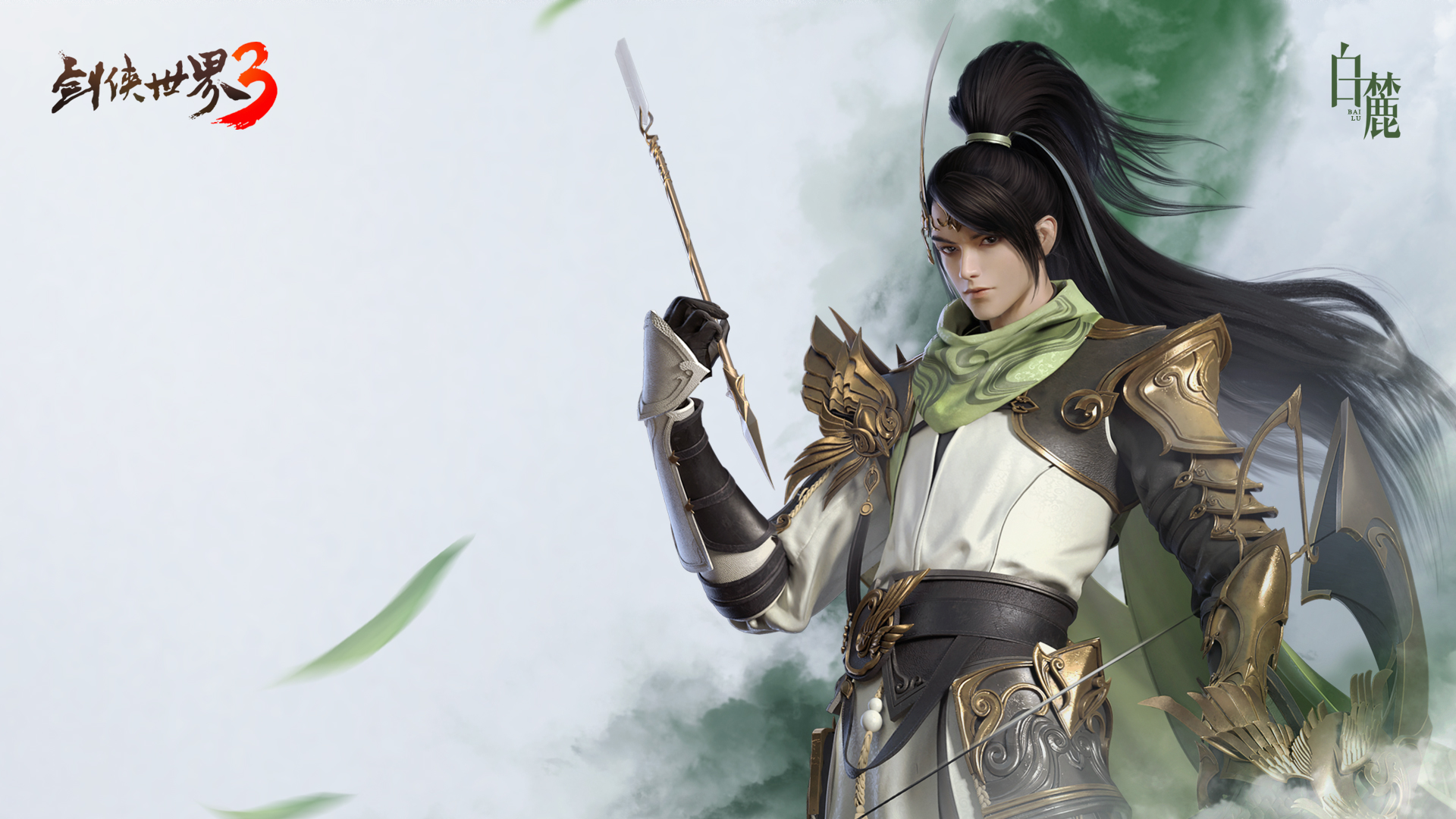 《劍俠世界3》白麓 門派入門